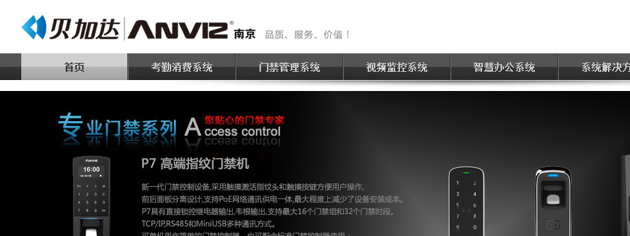 貝加達(dá)新版網(wǎng)站正式上線！
