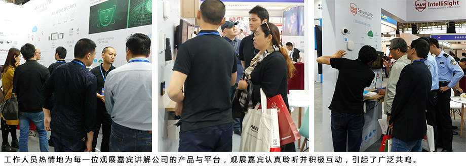工作人員熱情地為每一位觀展嘉賓講解公司的產品與平臺，觀展嘉賓認真聆聽并積極互動，引起了廣泛共鳴。