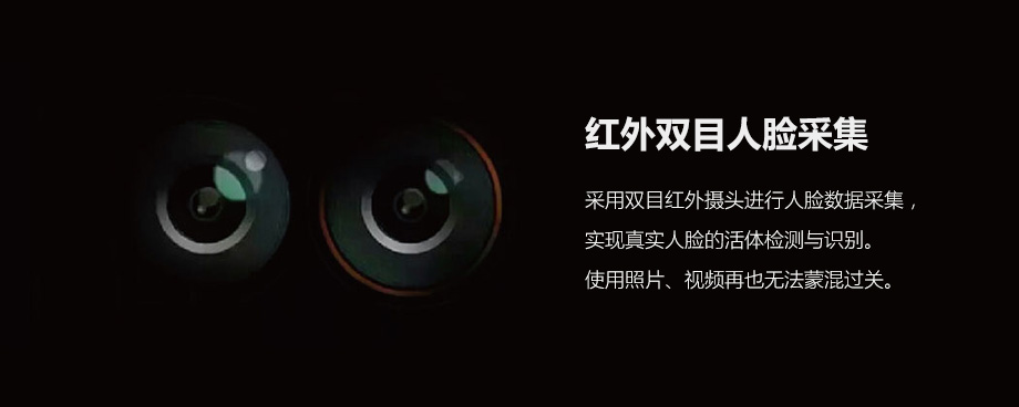 紅外雙目人臉識別售飯機(jī)