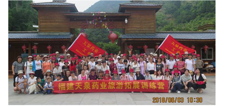 回歸自然   品味之旅---天泉藥業(yè)工會(huì)永春之行